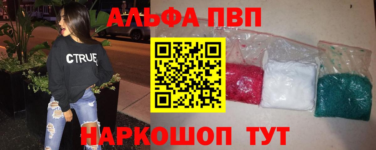 A PVP СК  Вход с VPN  A-PVP Crystall  Альфа ПВП  Самара 