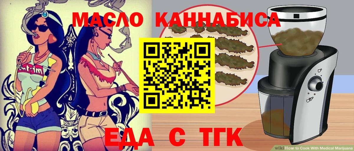 Еда ТГК марихуана  Вход с VPN  Самара 