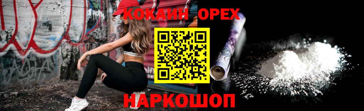 COCAIN Перу Самара