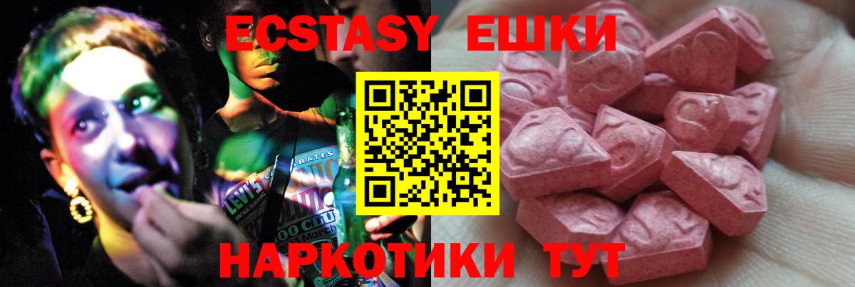 мега ONION  Ecstasy 250 мг  Вход с VPN  Самара  Экстази 