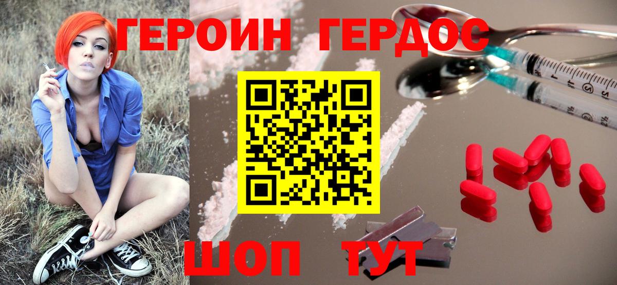 Самара  ГЕРОИН афганец  Вход с VPN 