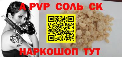 мяу мяу кристалл Славянск-на-Кубани
