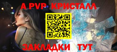 мяу мяу кристалл Славянск-на-Кубани
