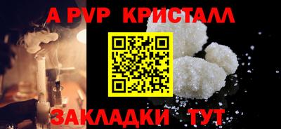 мяу мяу кристалл Славянск-на-Кубани