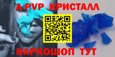 мяу мяу кристалл Славянск-на-Кубани