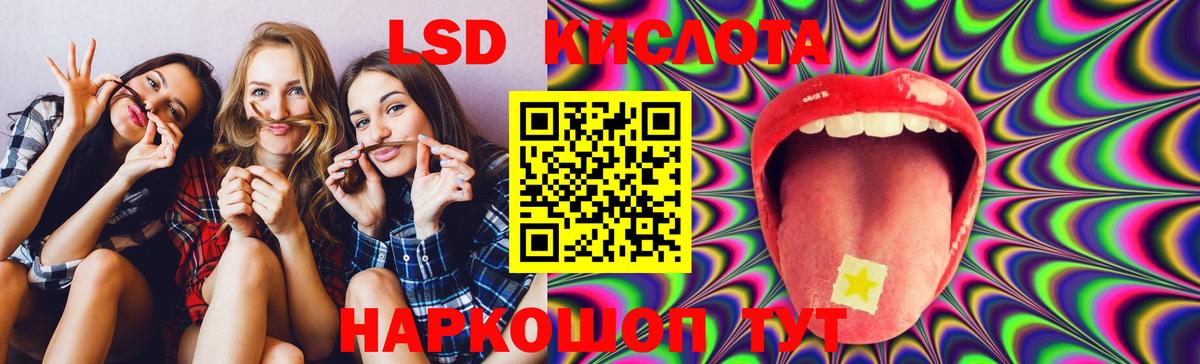 LSD-25 экстази ecstasy  Лсд 25 экстази кислота  Вход с VPN  Самара 
