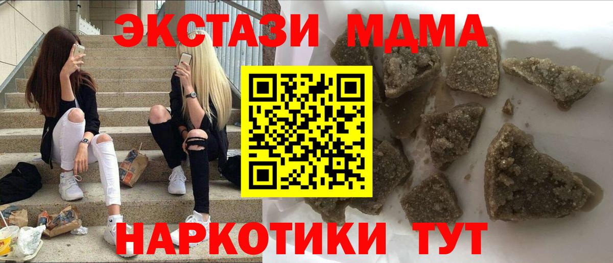 MDMA Molly  MDMA crystal  Самара  Вход с VPN 