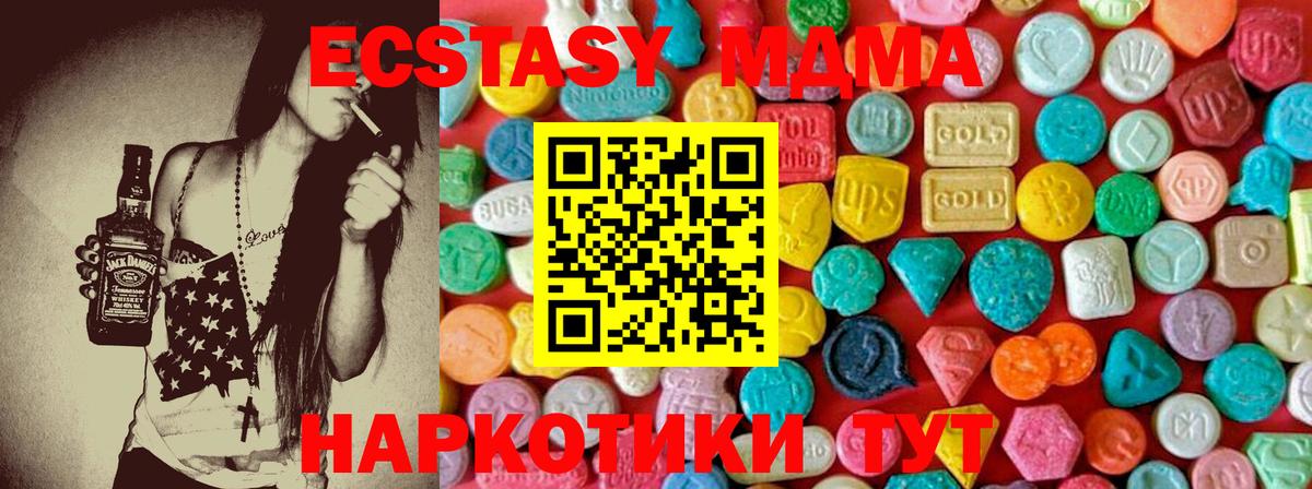 MDMA кристаллы Самара
