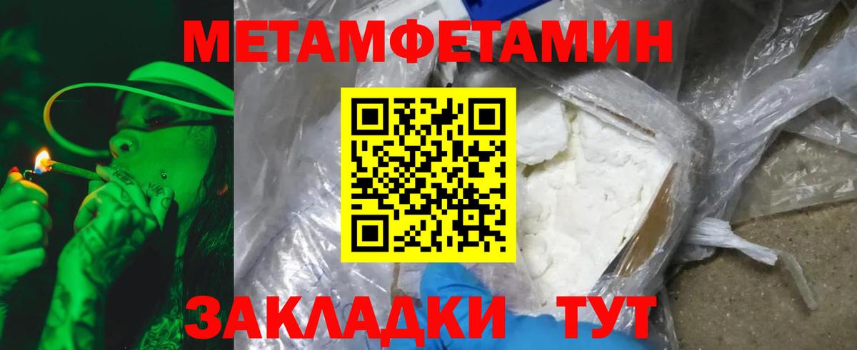 МЕТАМФЕТАМИН пудра  Вход с VPN  Самара  МЕТАМФЕТАМИН пудра 