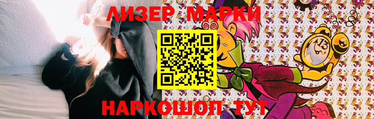 Марки 25I-NBOMe 1500мкг Самара