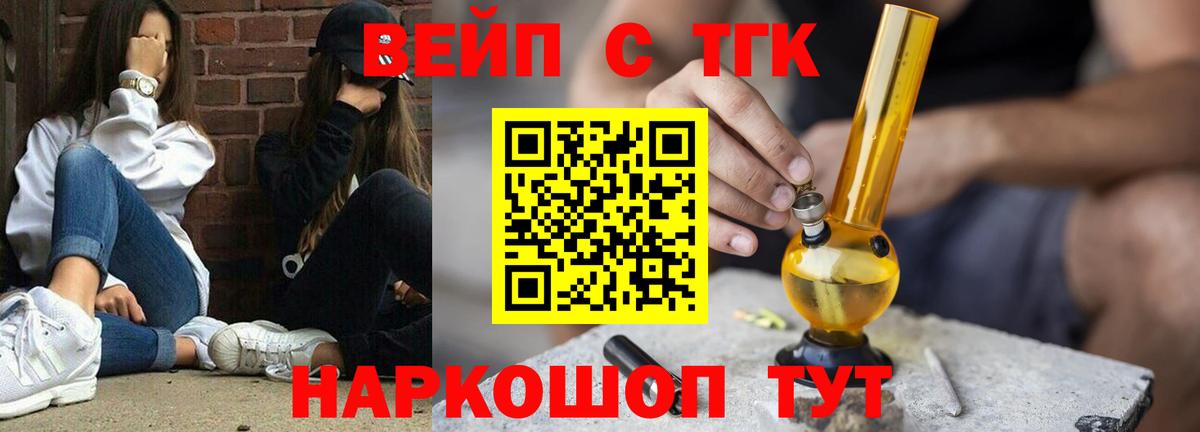 Дистиллят ТГК концентрат  Дистиллят ТГК вейп с тгк  Вход с VPN  Самара 
